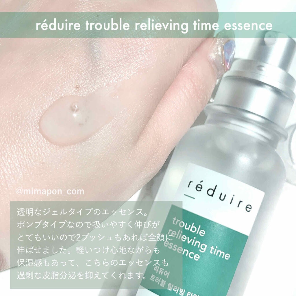 trouble relieving time essence/reduire /美容液を使ったクチコミ(1枚目)