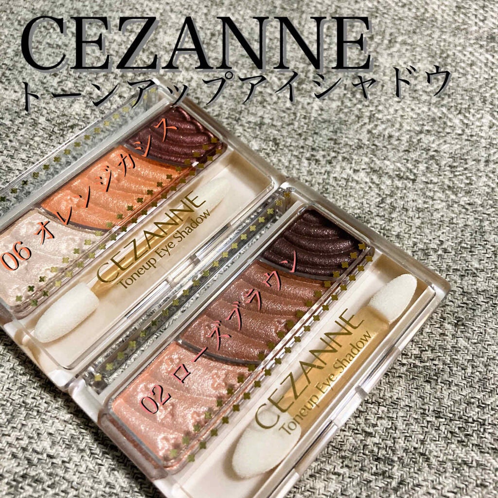 トーンアップアイシャドウ/CEZANNE/アイシャドウパレットを使ったクチコミ(1枚目)