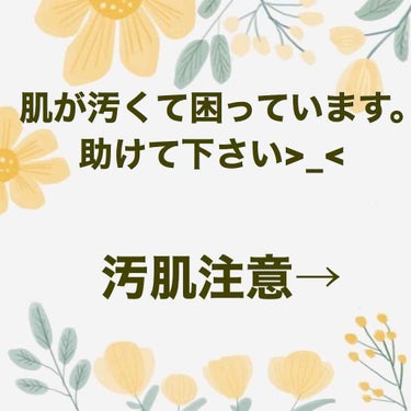 無印良品 導入化粧液のクチコミ「こんにちは！高校生の女子です。肌がとてつもなく汚くて困っています。誰でも大丈夫なので改善方法を.....」（1枚目）