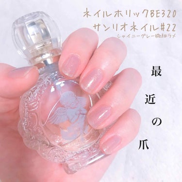 ネイルホリック Chic color BE320/ネイルホリック/マニキュアを使ったクチコミ（1枚目）