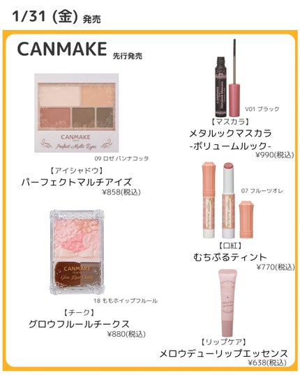 グロウフルールチークス/キャンメイク/パウダーチークを使ったクチコミ(5枚目)