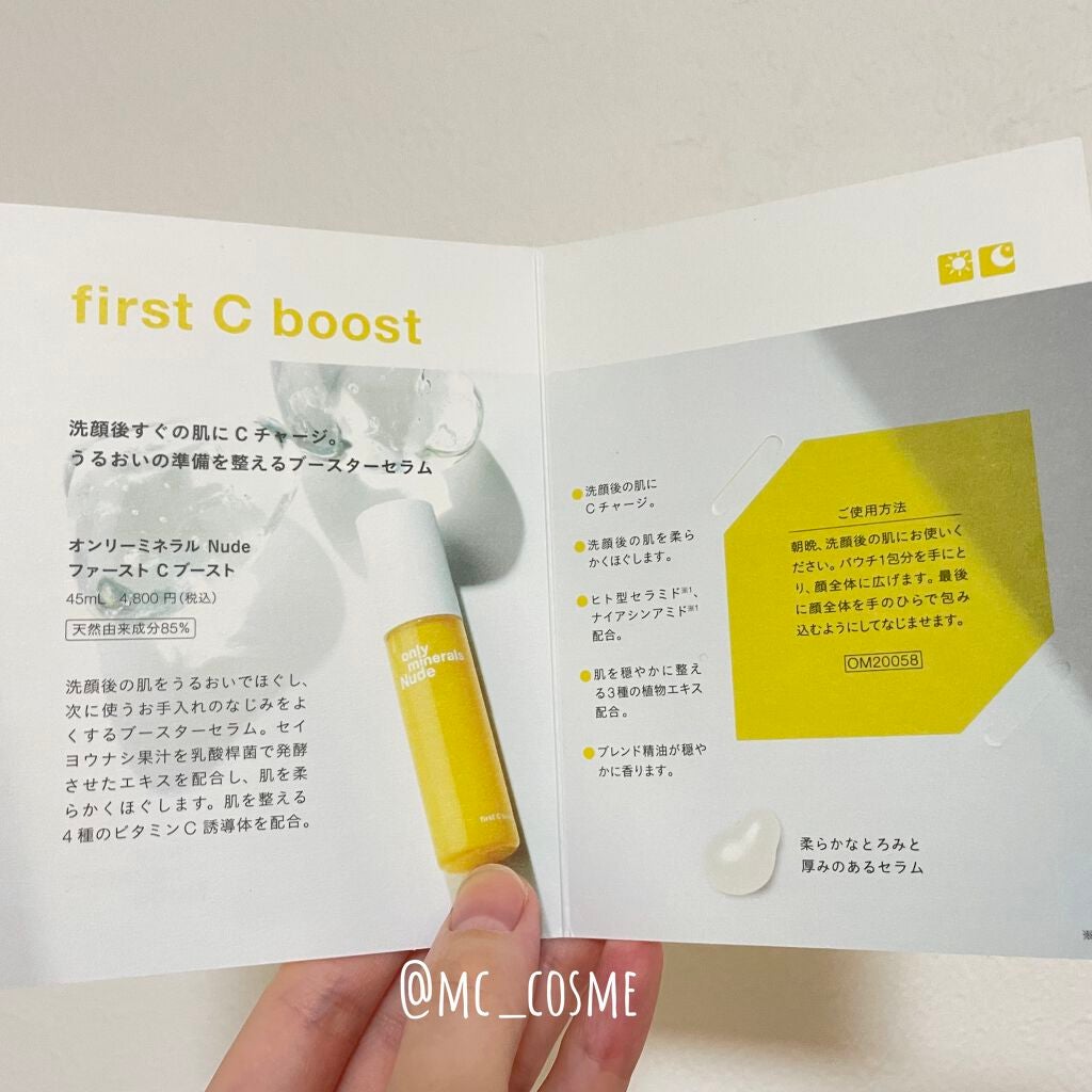 Nude ファーストCブースト/ONLY MINERALS/美容液を使ったクチコミ(2枚目)