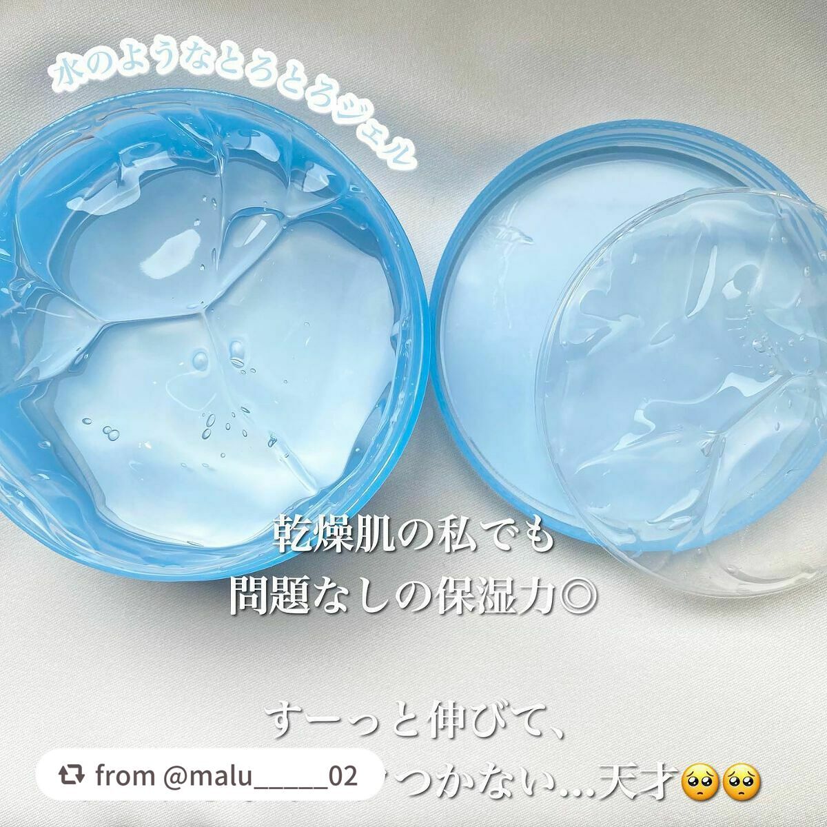 N.M.Fアクアハイドロジェル/MEDIHEAL/ボディローションを使ったクチコミ(2枚目)