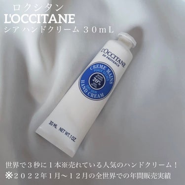 シア ハンドクリーム/L'OCCITANE/ハンドクリームを使ったクチコミ（1枚目）