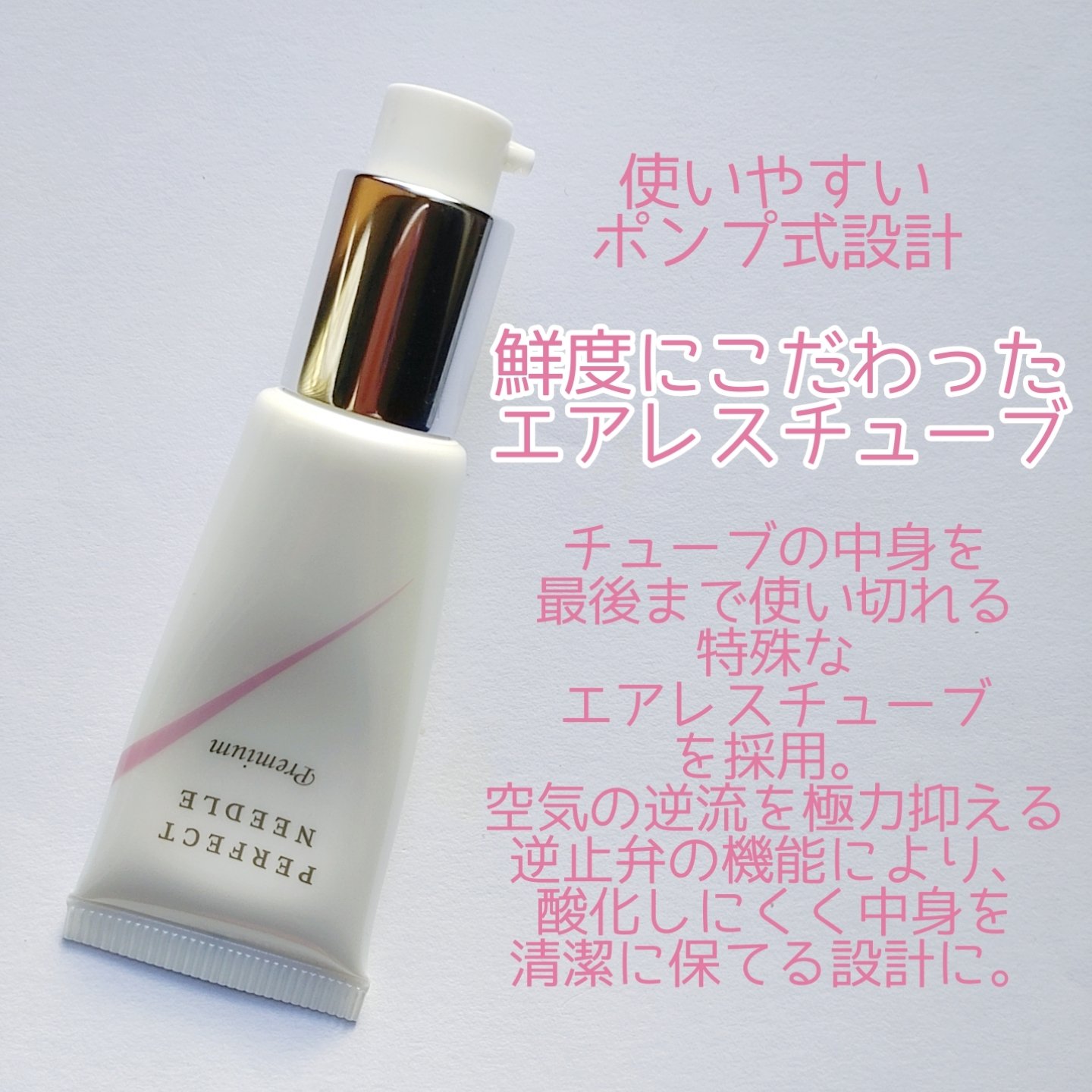 パーフェクトニードルプレミアム　20g PERFECT NEEDLE Premium(パーフェクトニードル プレミアム