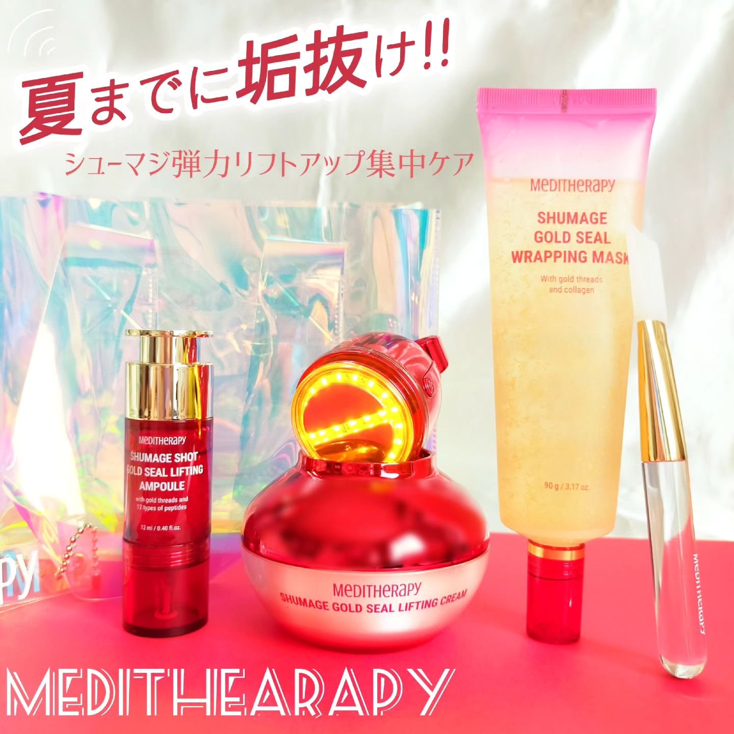 シューマジゴールド糸リフティングクリーム+EMS美顔器/MEDITHERAPY/フェイスクリームを使ったクチコミ（1枚目）