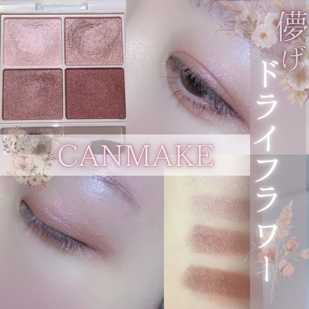 シルキースフレアイズ/キャンメイク/アイシャドウパレットを使ったクチコミ（1枚目）