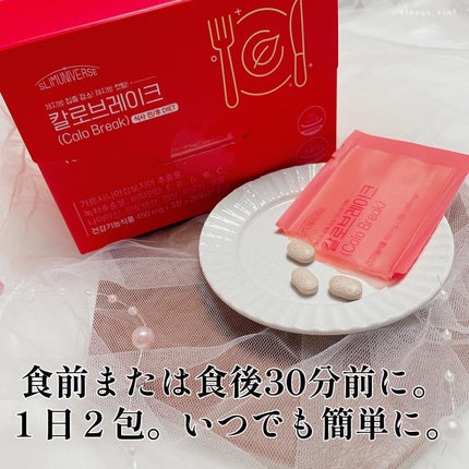 カロブレイク/SLIMUNIVERSE/ボディサプリメントを使ったクチコミ(2枚目)