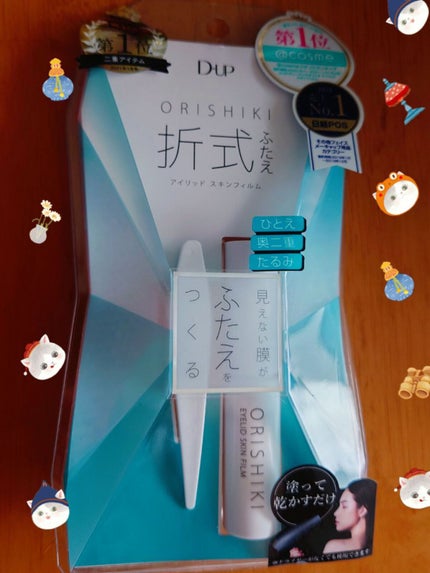 オリシキ アイリッドスキンフィルム		/D-UP/二重まぶた用アイテムを使ったクチコミ(1枚目)