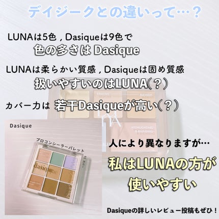 コンシールブレンダーパレット/LUNA/パレットコンシーラーを使ったクチコミ(6枚目)