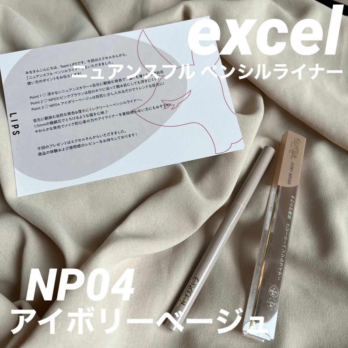 ニュアンスフル ペンシルライナー /excel/ペンシルアイライナーを使ったクチコミ(1枚目)