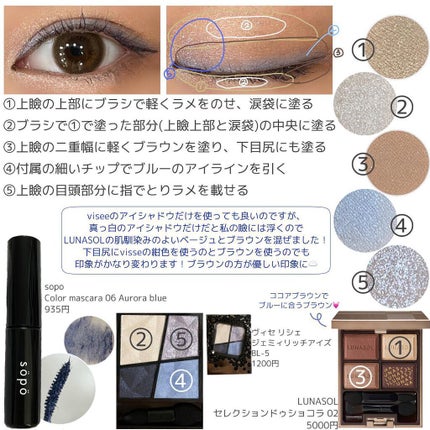 セレクション・ドゥ・ショコラアイズ/LUNASOL/アイシャドウパレットを使ったクチコミ(2枚目)