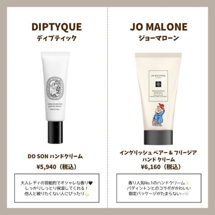 イングリッシュ ペアー & フリージア ハンド クリーム / Jo イングリッシュ ペアー & フリージア ハンド クリーム / Jo
