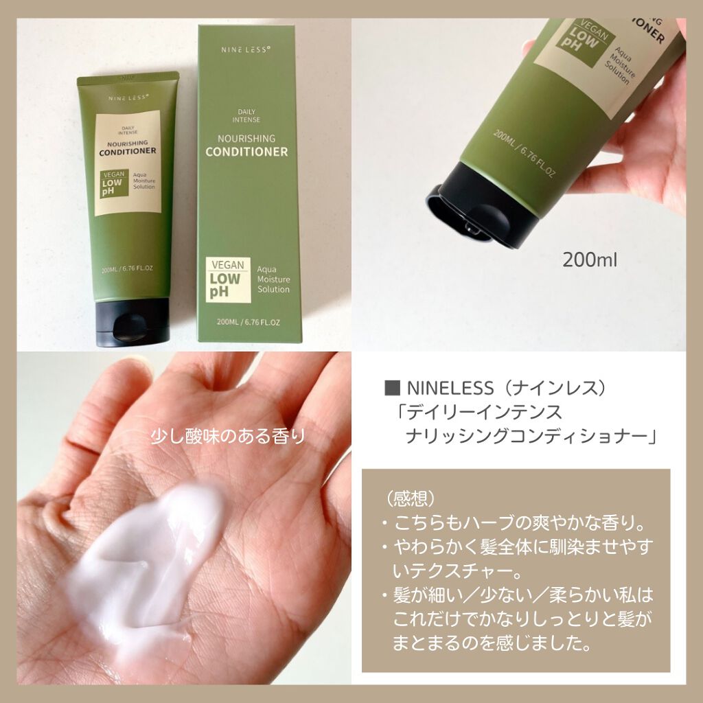 RICH HAIR VOLUME BALM/NINELESS/ヘアバームを使ったクチコミ（3枚目）