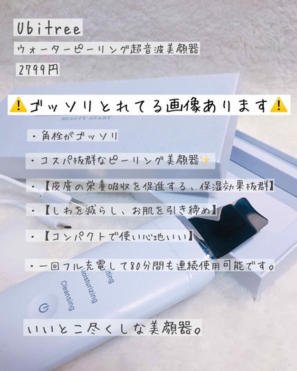 ウォーターピーリング超音波美顔器/ANLAN/美顔器・マッサージを使ったクチコミ(1枚目)
