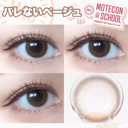 モテコン for スクール マンスリー/モテコン/1ヶ月(1MONTH)カラコンを使ったクチコミ(5枚目)
