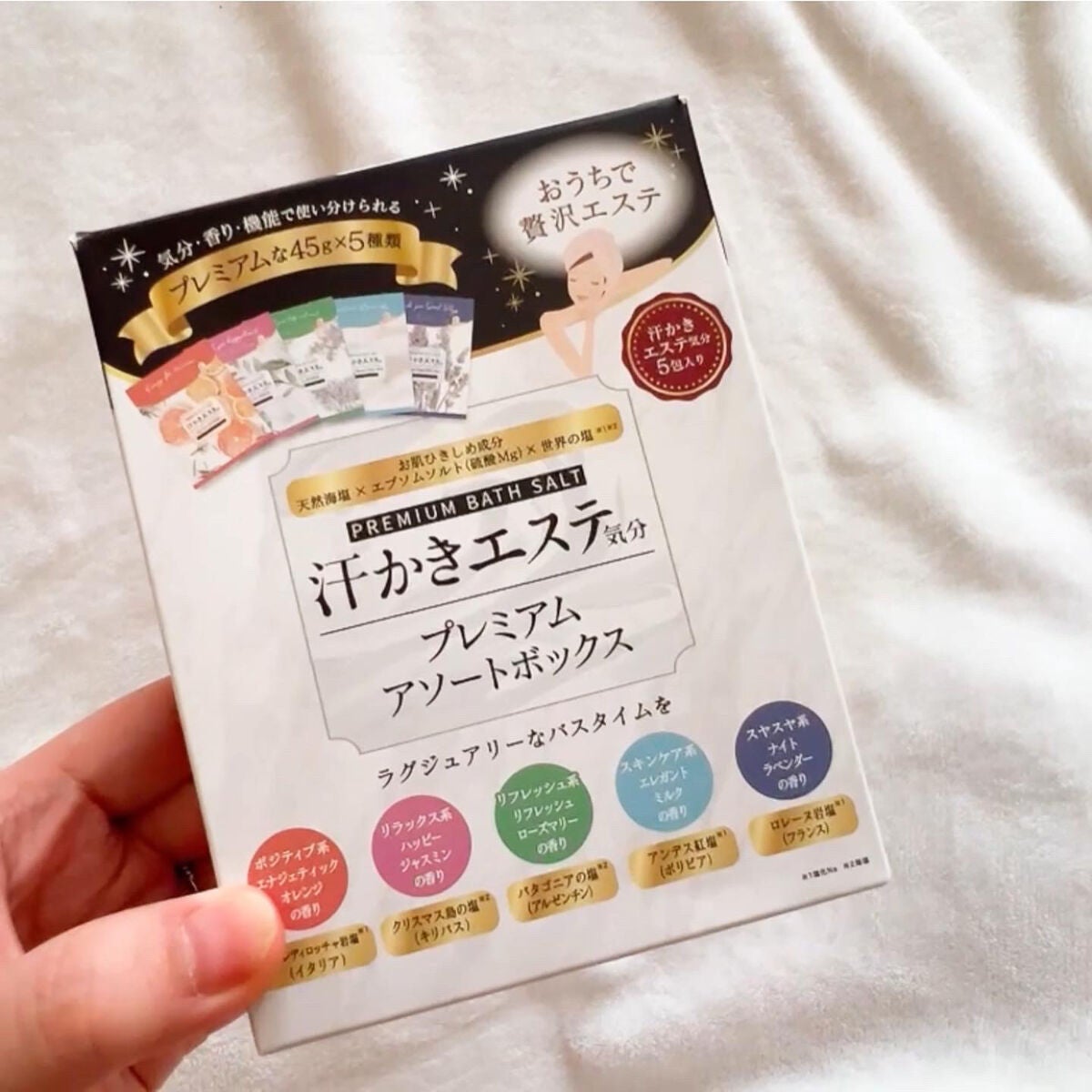 汗かきエステ気分 プレミアムアソートボックス/マックス/入浴剤セットを使ったクチコミ(3枚目)