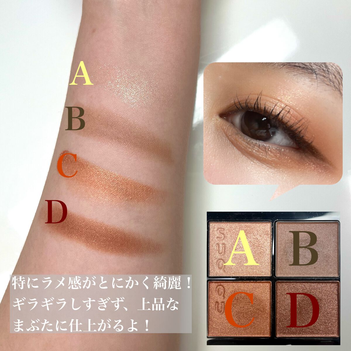 シグニチャー カラー アイズ/SUQQU/アイシャドウパレットを使ったクチコミ(4枚目)