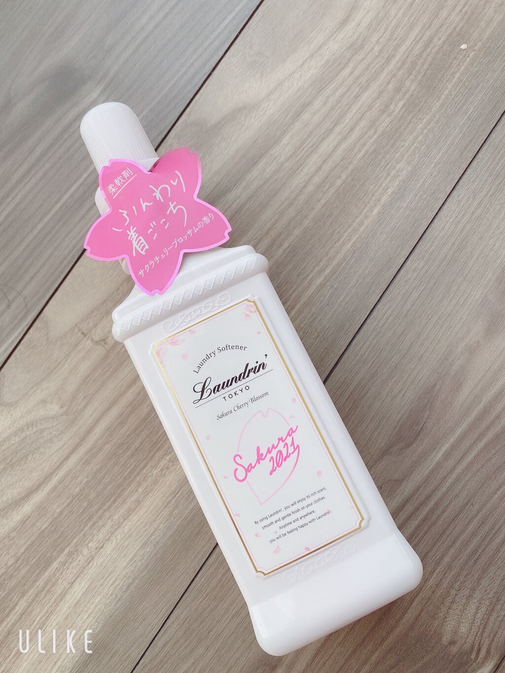 柔軟剤 サクラチェリーブロッサム2026/ランドリン/柔軟剤を使ったクチコミ(2枚目)