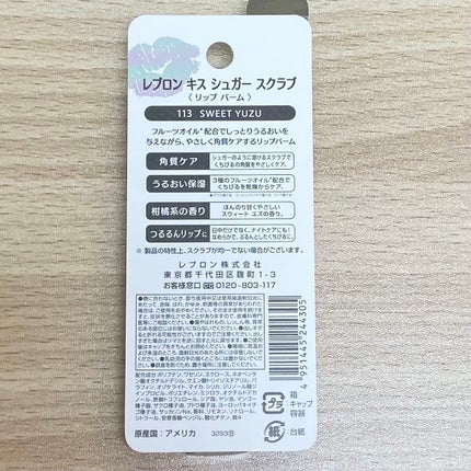 レブロン キス シュガー スクラブ/REVLON/リップスクラブを使ったクチコミ(2枚目)