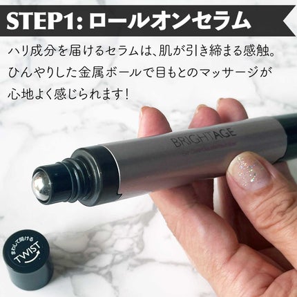 アイゾーン ダブルリバイタライザー/BRIGHTAGE/アイケア・アイクリームを使ったクチコミ(2枚目)