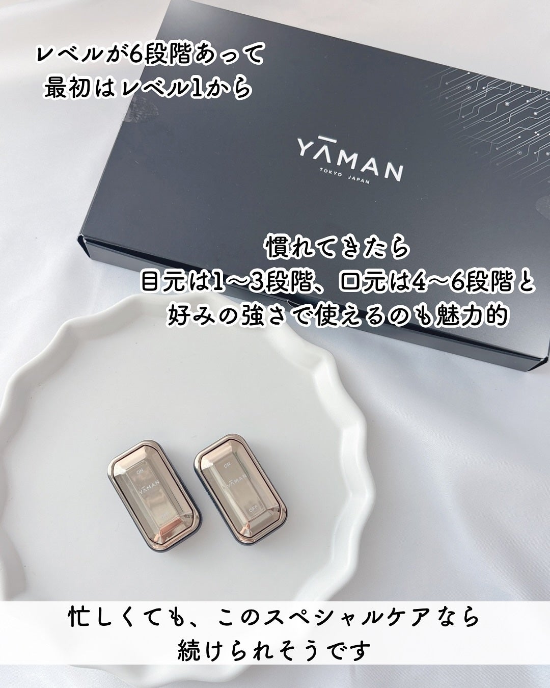 デザインリフト モア/YA-MAN TOKYO JAPAN/美顔器・マッサージを使ったクチコミ(7枚目)