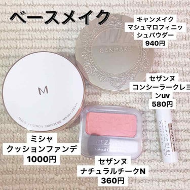 【旧品】マシュマロフィニッシュパウダー/キャンメイク/プレストパウダーを使ったクチコミ（2枚目）