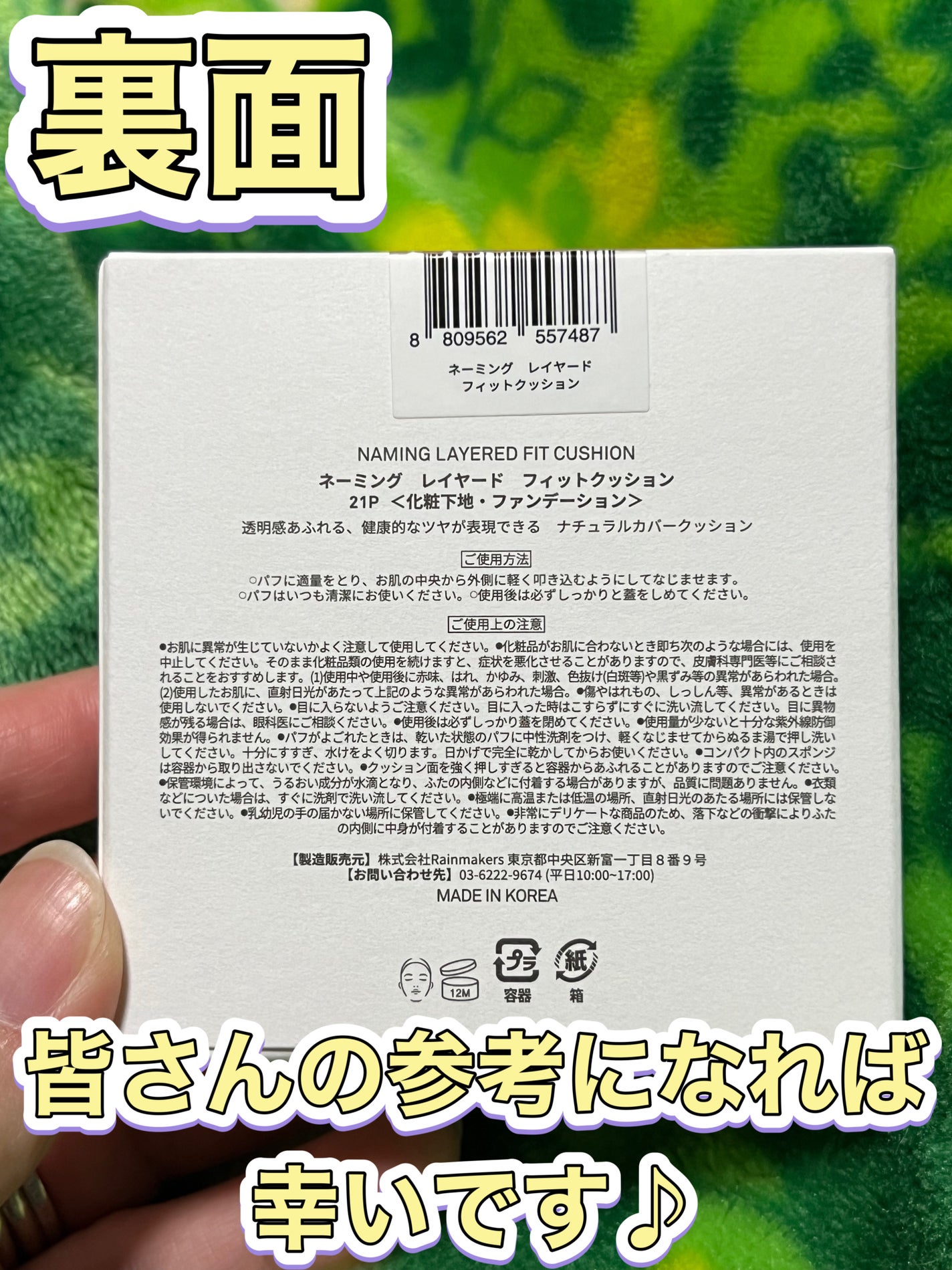 ネーミング レイヤード フィットクッション/NAMING./クッションファンデーションを使ったクチコミ(10枚目)