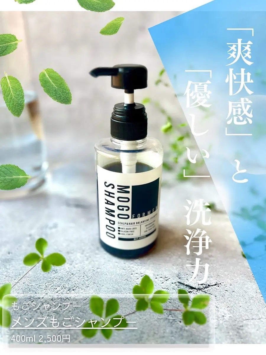 メンズもごシャンプー/MOGO/シャンプー・コンディショナーを使ったクチコミ(1枚目)