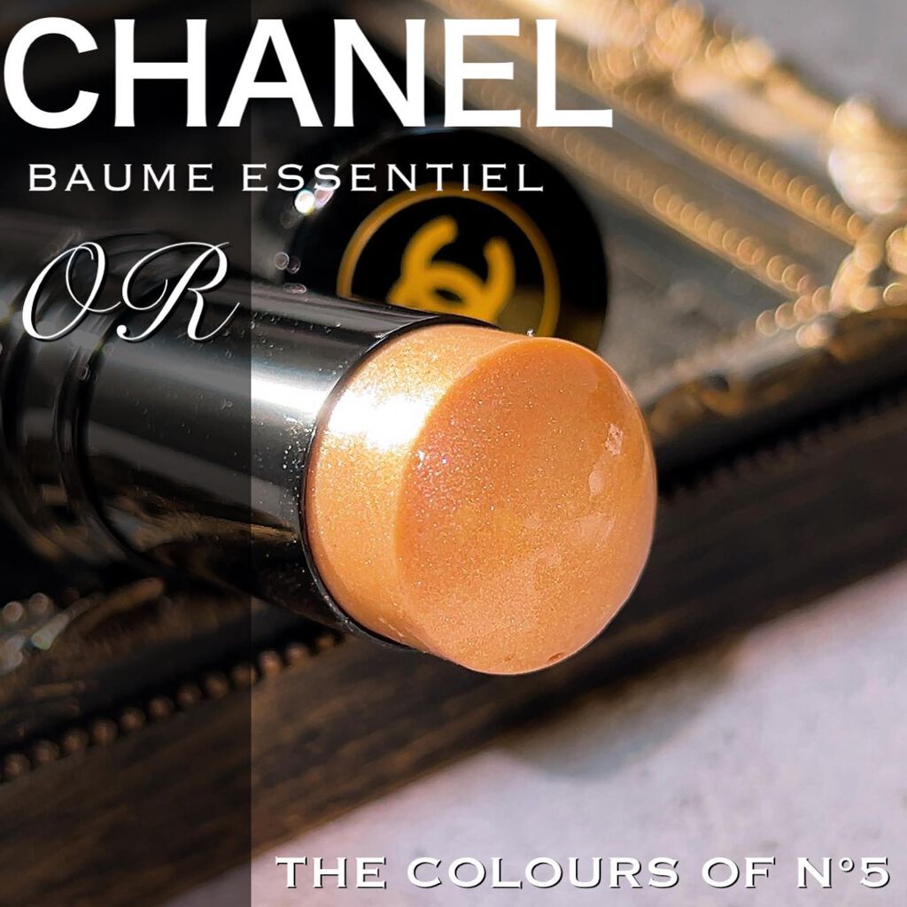 ボーム エサンシエル/CHANEL/スティックハイライトを使ったクチコミ(1枚目)