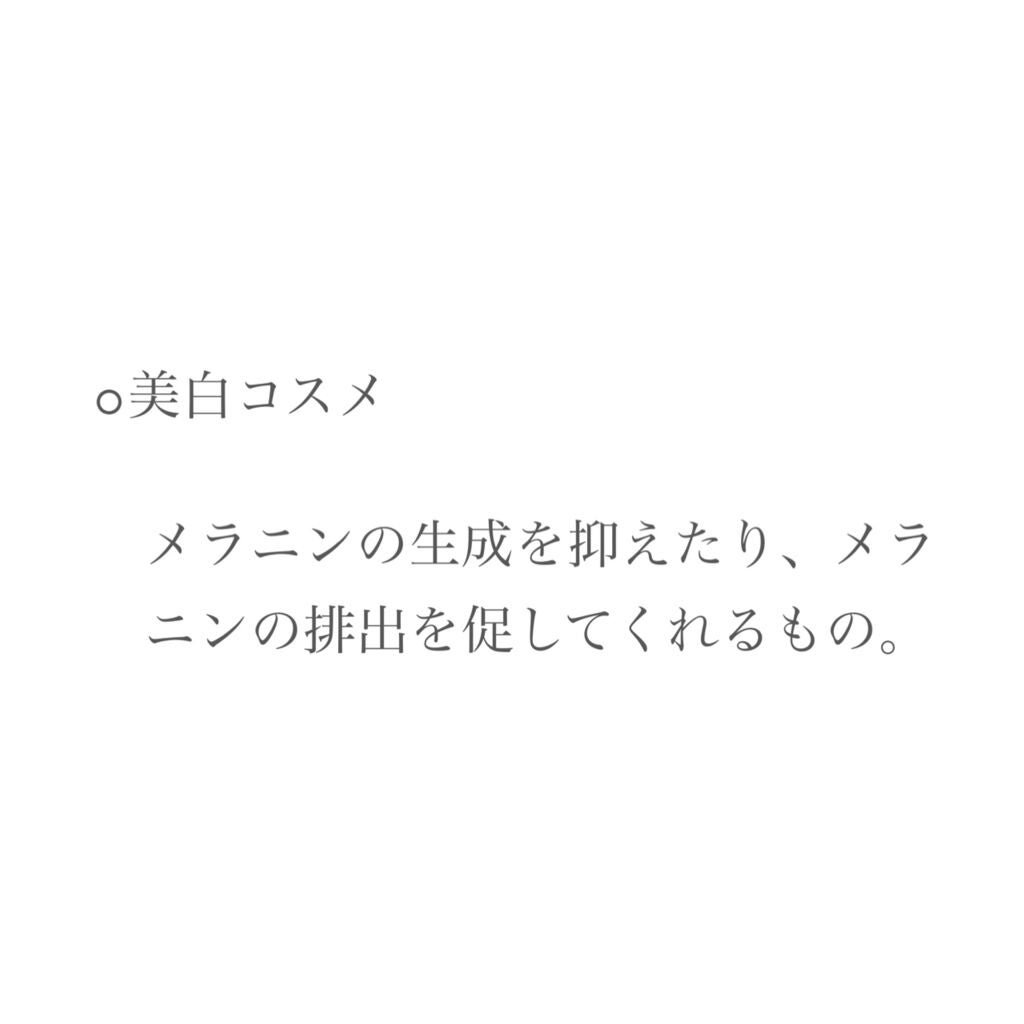 純白専科 すっぴん白雪美容液(専科 薬用美白クリーム)/SENKA(専科)/美容液を使ったクチコミ(3枚目)