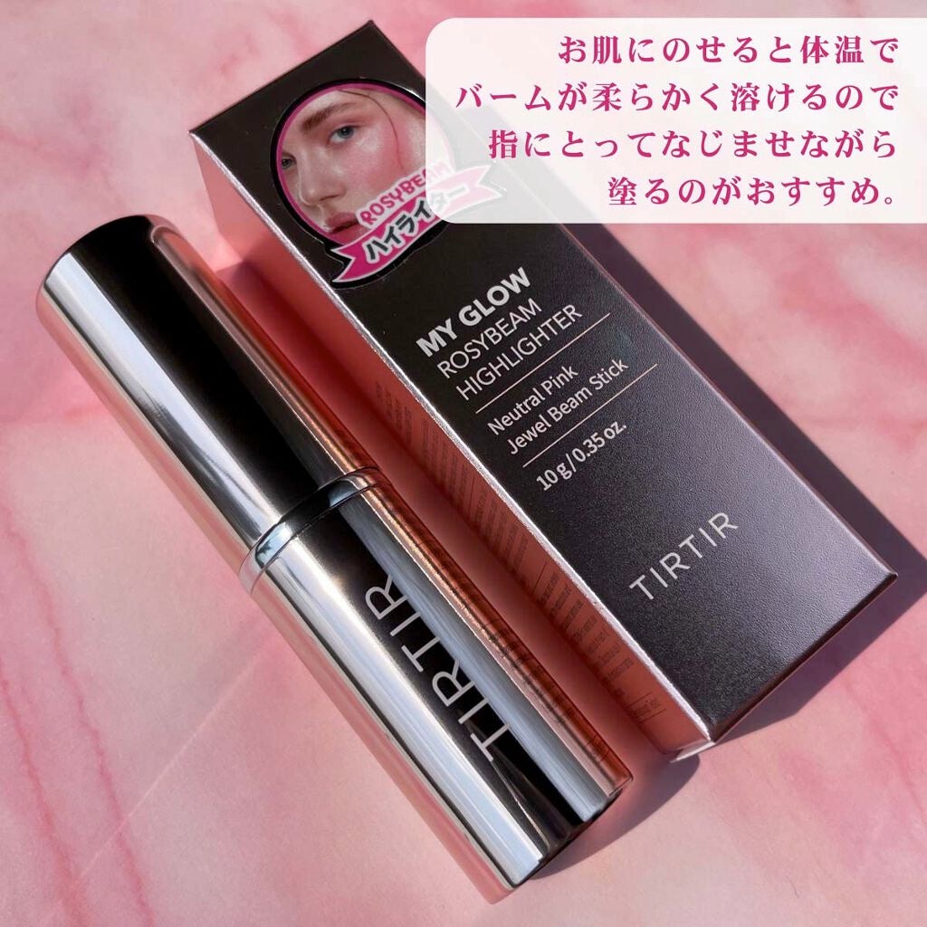 マイグロウハイライター/TIRTIR(ティルティル)/スティックハイライトを使ったクチコミ(8枚目)