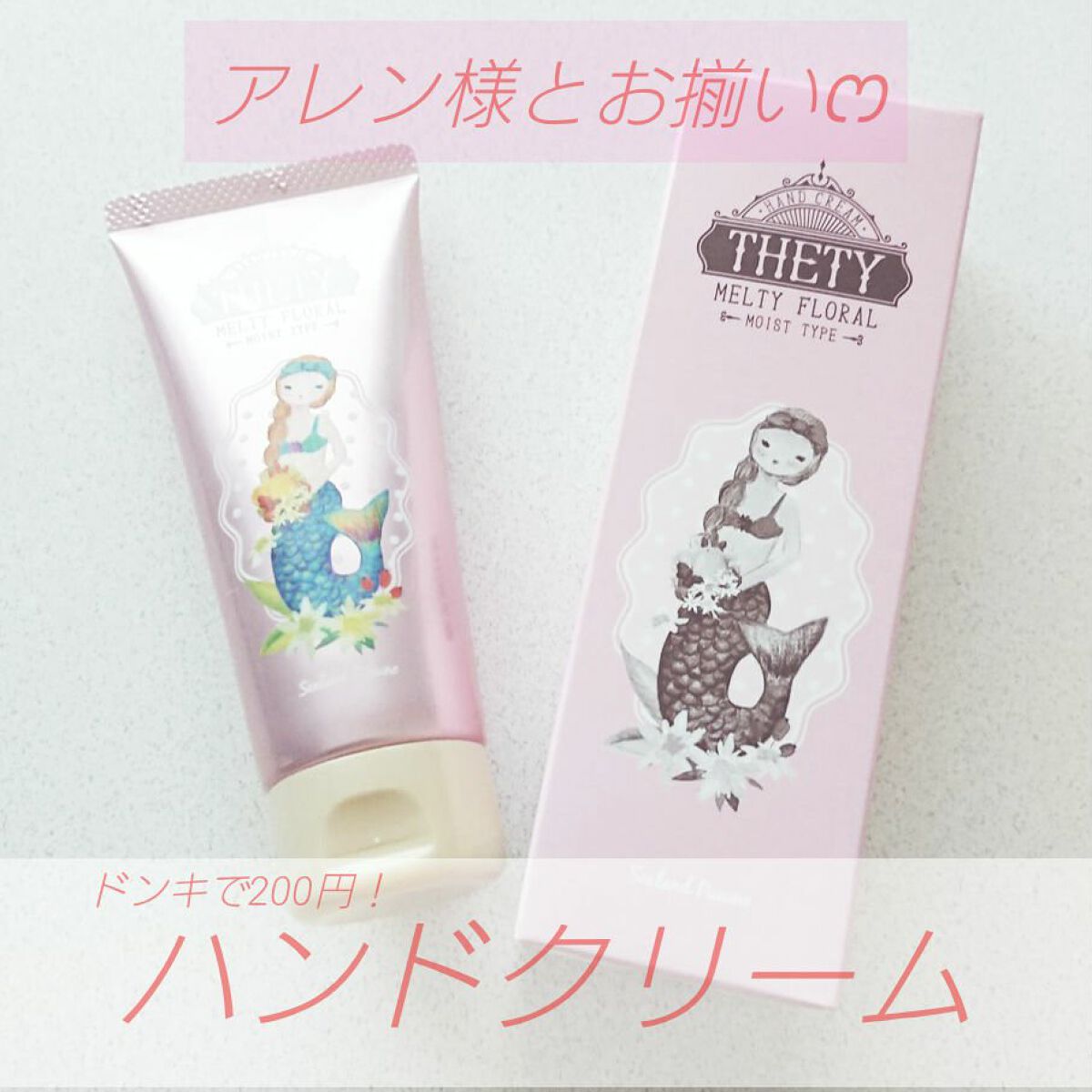 シーランドピューノ ハンド&ネイル テティ〈ハンドクリーム〉/シーランドピューノ/ボディクリームを使ったクチコミ（1枚目）