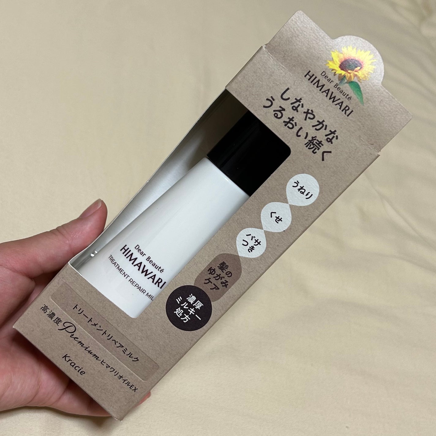 トリートメントリペアミルク/ディアボーテ/ヘアミルクを使ったクチコミ(2枚目)