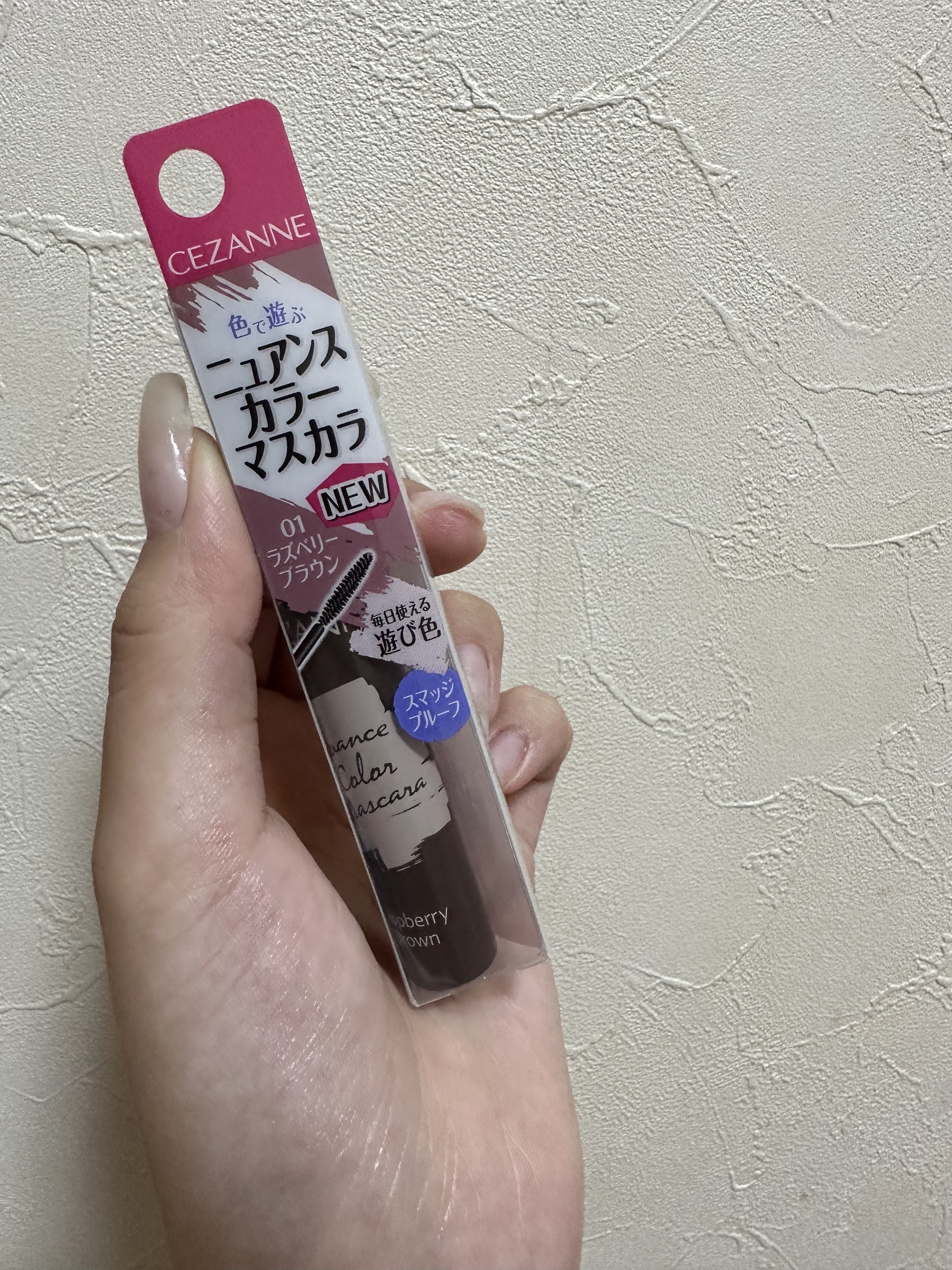 ニュアンスカラーマスカラ/CEZANNE/マスカラを使ったクチコミ（2枚目）