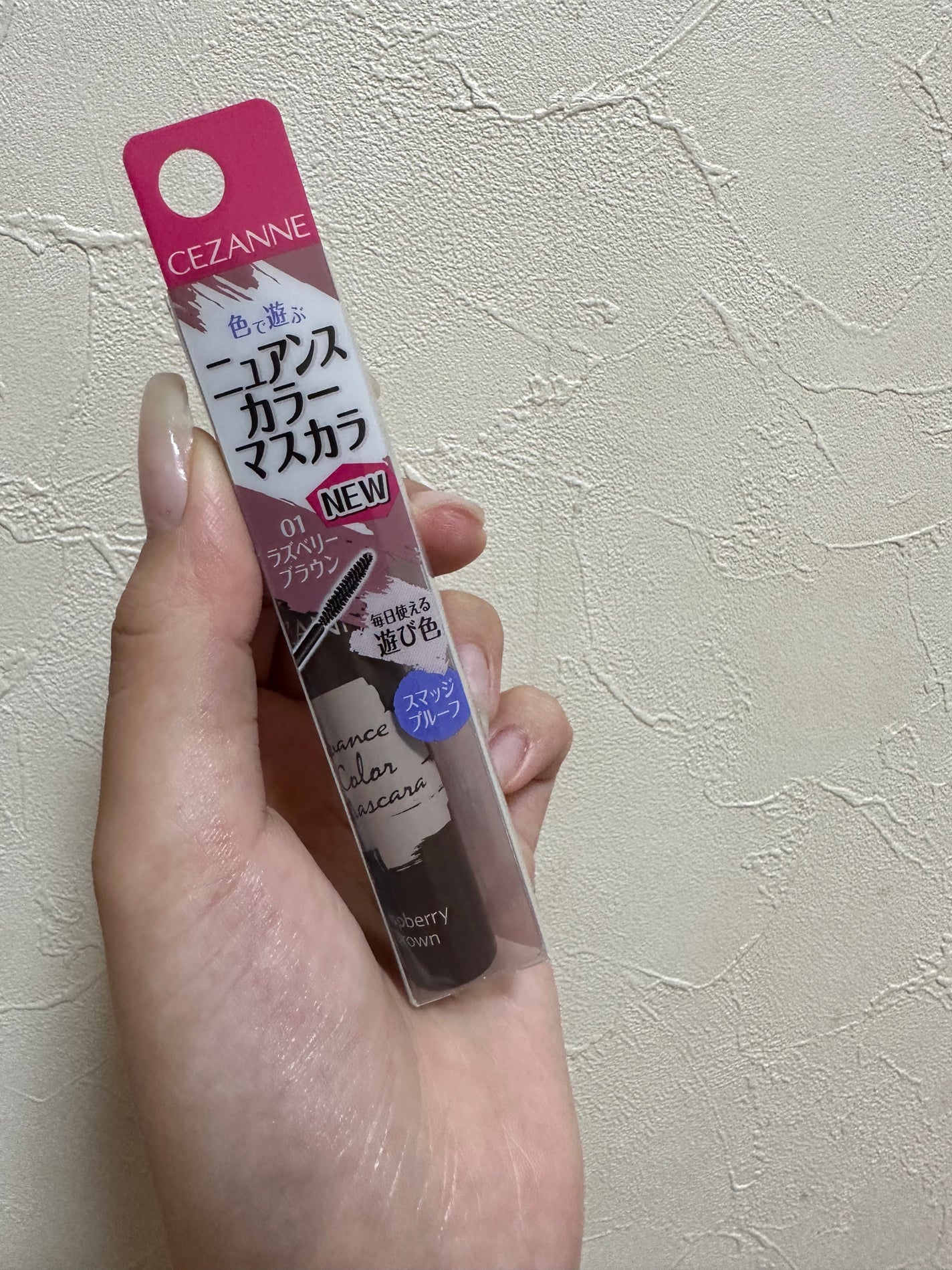 ニュアンスカラーマスカラ/CEZANNE/マスカラを使ったクチコミ(2枚目)