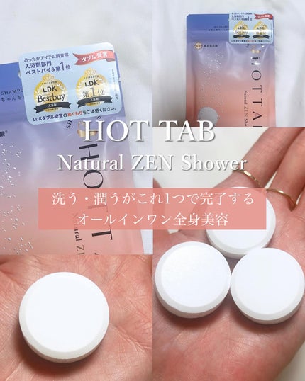 HOT TAB NATURAL ZEN SHOWER/HOT TAB/炭酸系入浴剤を使ったクチコミ(1枚目)