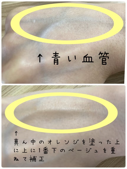 ミネラルコンシーラーパレット/エトヴォス/パレットコンシーラーを使ったクチコミ(4枚目)