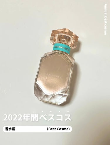 ティファニー ローズ ゴールド オードパルファム/TIFFANY&Co./香水(レディース)を使ったクチコミ（1枚目）