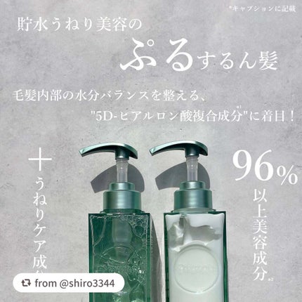 プルント コントロール美容液シャンプー/トリートメント/Purunt./市販シャンプーを使ったクチコミ(2枚目)