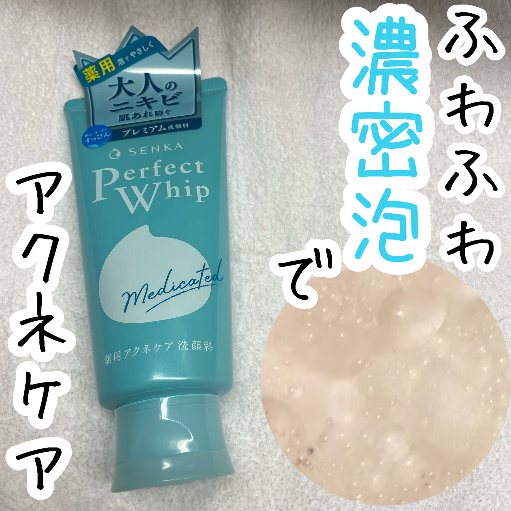 パーフェクトホイップ アクネケア/SENKA（専科）/洗顔フォームを使ったクチコミ（1枚目）