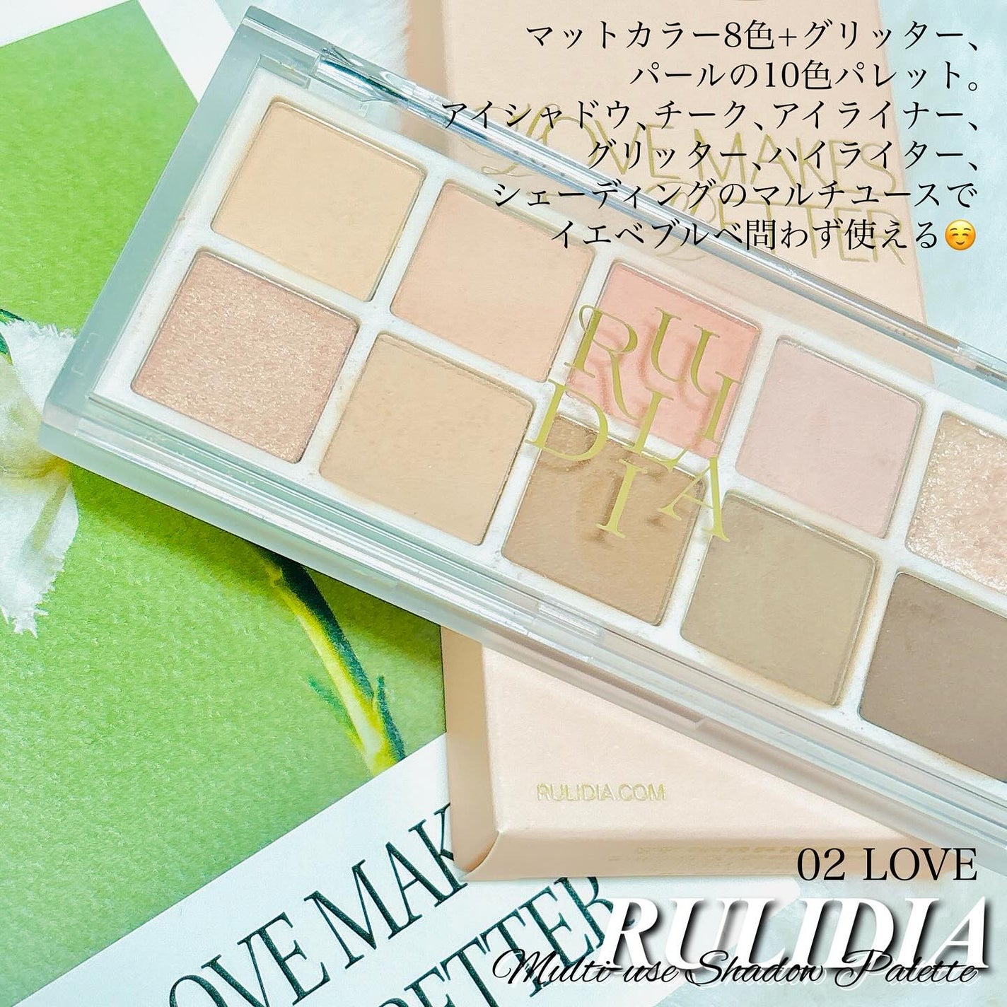 マルチユースシャドウパレット/RULIDIA/アイシャドウパレットを使ったクチコミ(2枚目)