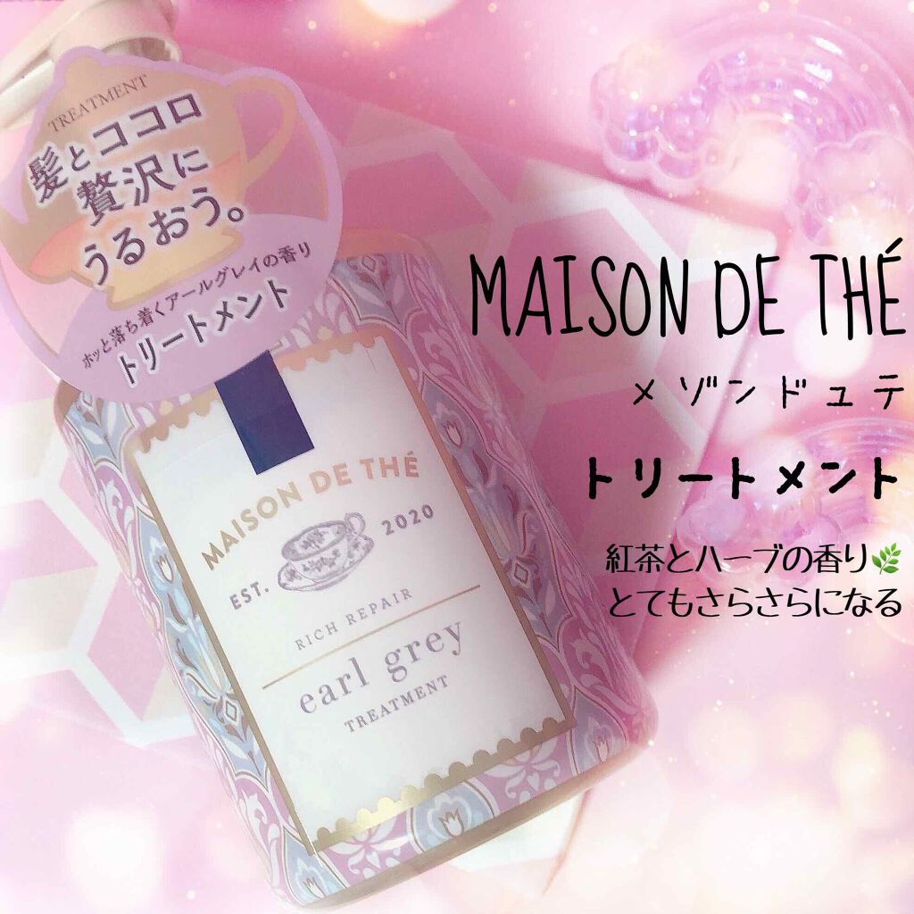 リッチリペア シャンプー/トリートメント/MAISON DE THÉ/市販シャンプーを使ったクチコミ(1枚目)
