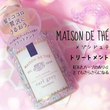 リッチリペア シャンプー／トリートメント リッチリペア トリートメント ポンプ/MAISON DE THÉ/シャンプー・コンディショナーの画像