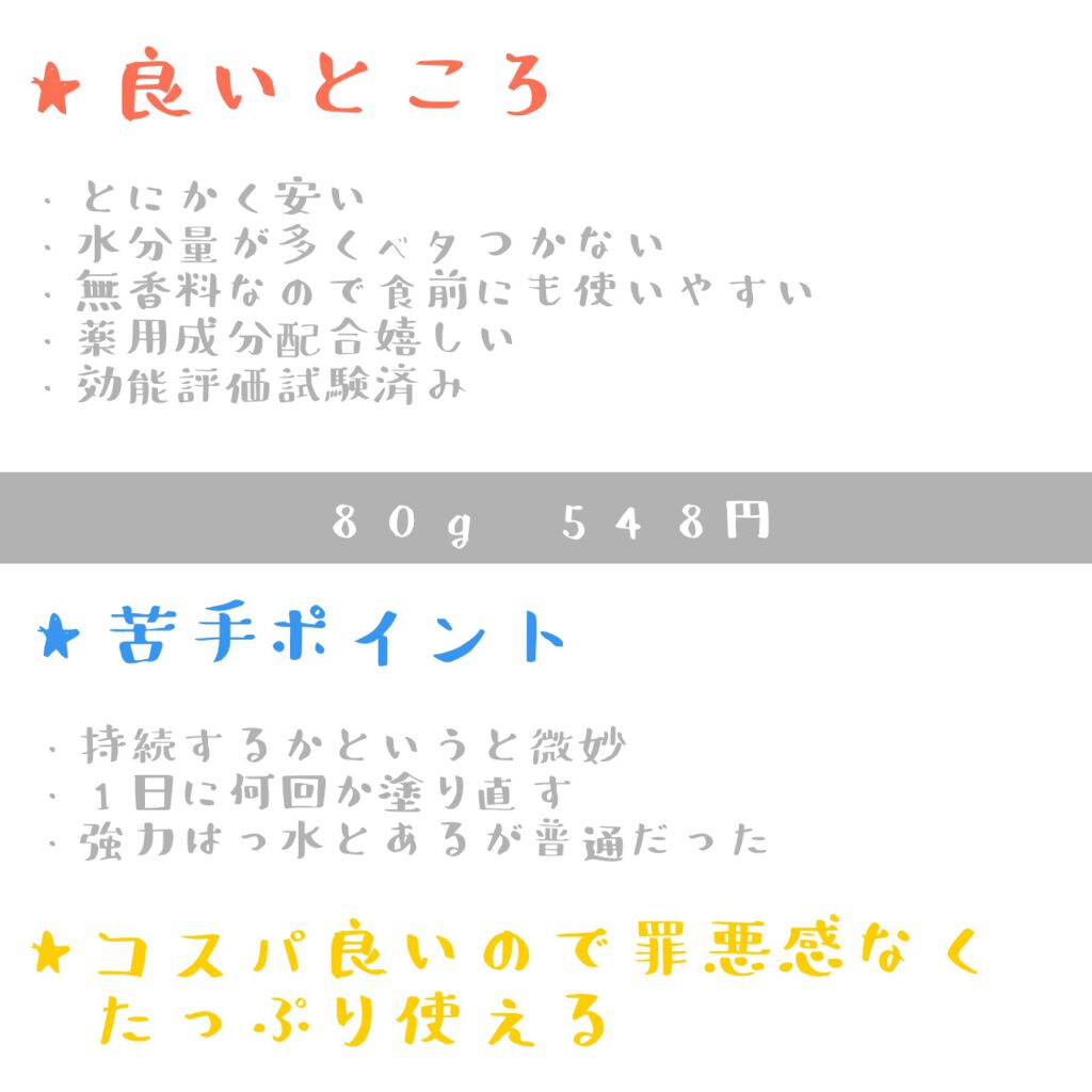 薬用エクストラガード ハンドクリーム/コエンリッチQ10/ハンドクリームを使ったクチコミ(3枚目)