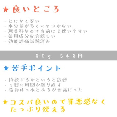 薬用エクストラガード ハンドクリーム/コエンリッチQ10/ハンドクリームを使ったクチコミ（3枚目）