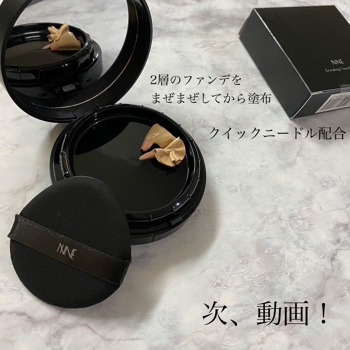 NNEグラインディングファンデーション/NNE/その他ファンデーションを使ったクチコミ(4枚目)