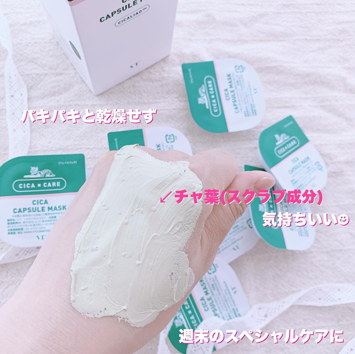 あやジー@フォロバ強化中!40代美容・ダイエット on LIPS 「チャ葉(スクラブ成分)配合クリームクレイマスク🍀VTCOSME..」(4枚目)