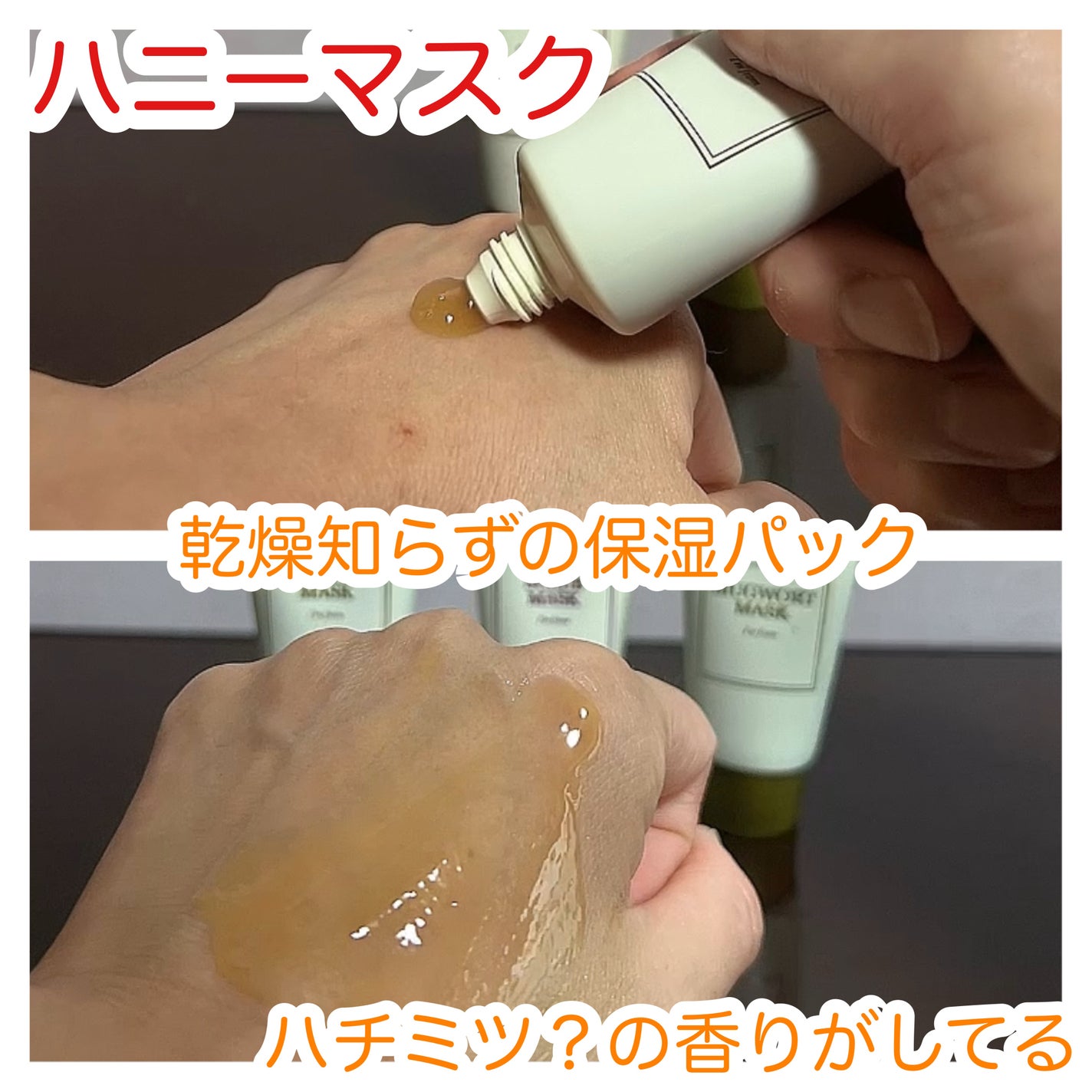 マグワートマスク/I'm from/洗い流すパック・マスクを使ったクチコミ(2枚目)