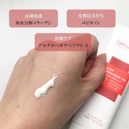 レーザーサンスクリーン 100/Cell Fusion C(セルフュージョンシー)/日焼け止めクリームを使ったクチコミ(2枚目)